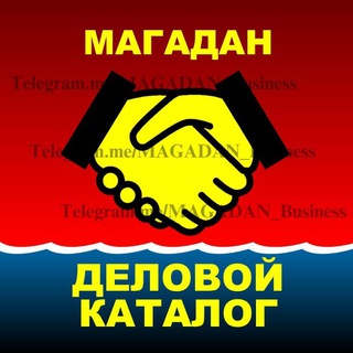 Логотип телеграм канала @magadan_business — МАГАДАН. Бизнес