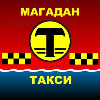 Логотип телеграм канала @magadan_motor — МАГАДАН. Такси