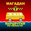 Логотип телеграм канала @magadan_microbus — МАГАДАН. Маршрутки по области