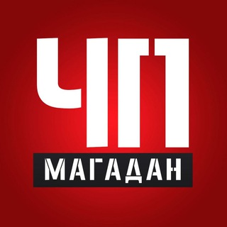 Логотип телеграм канала @magadanchp — Магадан. ЧП