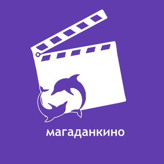 Логотип телеграм канала @magadankino — Магаданкино