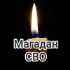 Логотип телеграм канала @magadanrip — Магадан СВО