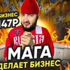 Логотип телеграм канала @magaoptt — MAGA - OPT