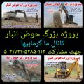 لوگوی کانال تلگرام magarmabiha — 🌸کانال ما گرمابیها🌸 جلگه رخ تربت حیدریه