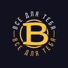Логотип телеграм канала @magasinvsetebe — | ВСЕ ДЛЯ ТЕБЯ | ОДЕЖДА И ОБУВЬ