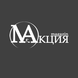 Логотип телеграм канала @magazin_akcia — Магазин Акция