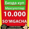 Логотип телеграм канала @magazin10000sergeli — Магазин 🛍️10.000 сергили📍