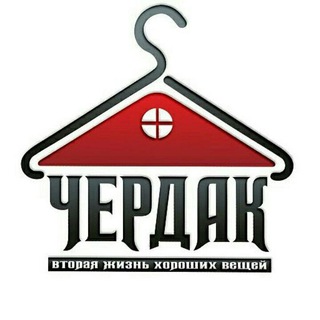 Логотип телеграм канала @magazin4erdak — ЧЕРДАК. Винтажная одежда.