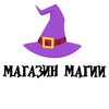 Логотип телеграм канала @magazin_magii_ufa — Магазин Магии Уфа