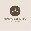 Логотип телеграм канала @magazin_modnoe_detstvo — "МОДНОЕ ДЕТСТВО" Магазин детской и подрастковой одежды. Текстиль, "Спорт-шик",школьная форма,куртки. Ул. Н.Шевелева д.1