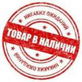 Logo saluran telegram magazin_pmr_md — Наличие от magazin_pmr_