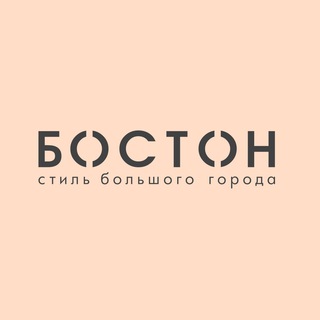 Логотип телеграм канала @magazinboston — Бостон - нижнее белье