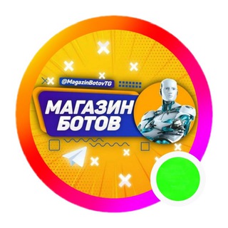 Логотип телеграм канала @magazinbotovtg — Купить бота | Продать бота | Магазин Биржа Каталог ботов Telegram