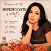 Telegram channel 📍Ікорка 📍морепродукти 📍алкоголь logo