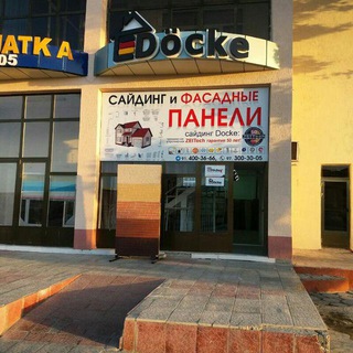 Логотип телеграм канала @magazindockebukhara — Магазин Дёке Бухара