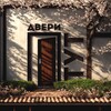 Логотип телеграм канала @magazindverityt — 🚪Двери Тут