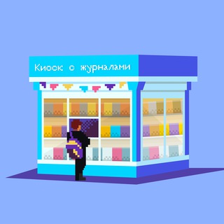 Логотип телеграм канала @magazine2cd — Киоск с журналами