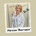 Логотип телеграм канала @magazinviktorya — L.Zaichenko