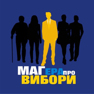 Логотип телеграм -каналу magera_pro_vybory — МАГЕРА🇺🇦ПРО🇺🇦ВИБОРИ