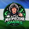 Логотип телеграм канала @maggio_ufa — Магический Юлаевец — Мэттью Маджио