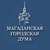 Логотип телеграм канала @maggorduma — Магаданская городская Дума