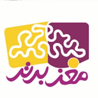 لوگوی کانال تلگرام maghzeh_bartar_online — مغز برتر کلاس آنلاین