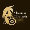 Логотип телеграм канала @magia_39 — Магия Свечей 🐉