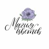 Логотип телеграм канала @magiacvetov64 — Magiacvetov