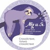 Логотип телеграм канала @magiamagnii — Сульфат магния. Английская соль для ванн "Mag и Я" "Спокойствие только спокойствие".