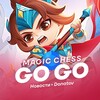 Логотип телеграм канала @magic_chessgo — MAGIC CHESS: GOGO | Магические Шахматы