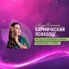 Логотип телеграм канала @magic_metod — Кармический психолог. Юлия Илюхина