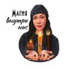 Логотип телеграм канала @magic_nb — Магия внутри нас✨