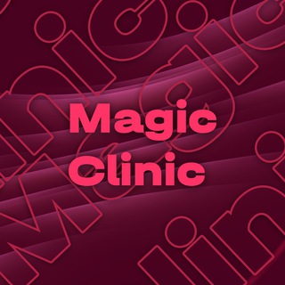 Логотип телеграм канала @magicclinicrf — Magic Clinic I Эзотерика, Психология, Нумерология