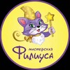 Логотип телеграм канала @magicfilius — Секретный клуб Филиуса 🐾