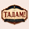 Логотип телеграм канала @magicplace_krsk — ТАДАМ