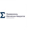 Логотип телеграм канала @magicsquarenember — Приверженец магических квадратов