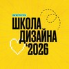 Логотип телеграм канала @magisterhsedesign — Абитуриенты магистратуры Школы дизайна НИУ ВШЭ