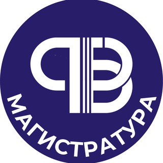 Логотип телеграм канала @magistratura_ffb — ФФБ РАНХиГС | Магистратура |