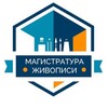 Логотип телеграм канала @magistraturajivopisi — Магистратура Живописи