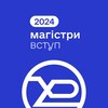 Логотип телеграм -каналу magistraturanure — Вступ до магістратури ХНУРЕ 2024