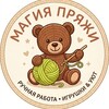 Логотип телеграм канала @magiya_pryazhi — Магия пряжи 🧶
