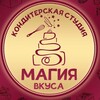 Логотип телеграм канала @magiya_vkussa — Кондитерская студия Магия Вкуса