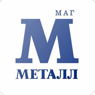 Логотип телеграм канала @magmetall74 — Магнитогорский металл