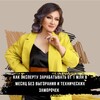 Логотип телеграм канала @magnit_blago_money — Татьяна Горчакова 🔥 Миллионы с продюсером по квантовым запускам💥