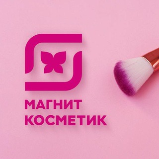 Логотип телеграм канала @magnitkosmetik1 — Магнит Косметик