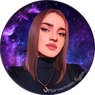 Логотип телеграм канала @magnitnaya_burya — Магнитная буря 💥