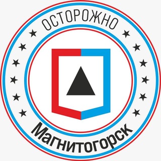 Логотип телеграм канала @magnitogorsk_telegram — Осторожно, Магнитогорск