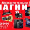 Логотип телеграм канала @magnittexnika — Magnittexnika