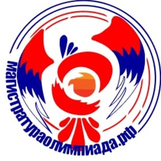 Логотип телеграм канала @magolympiad — Олимпиада федеральных университетов для поступающих в магистратуру