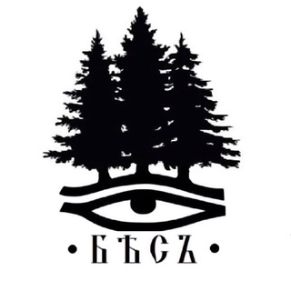 Логотип телеграм канала @magshiva — УРОКИ КОЛДОВСТВА от ШИВЫ